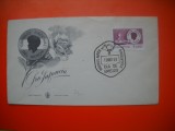 HOPCT PLIC S FDC NR 670 CONSILIUL NATIONAL AL COPIILOR 1958 -ARGENTINA -NECIRCULAT