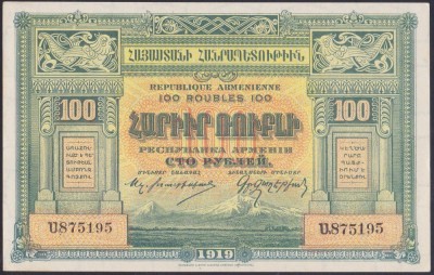 Bancnota Armenia 100 Ruble 1919 - P31 UNC ( vezi descriere ) foto