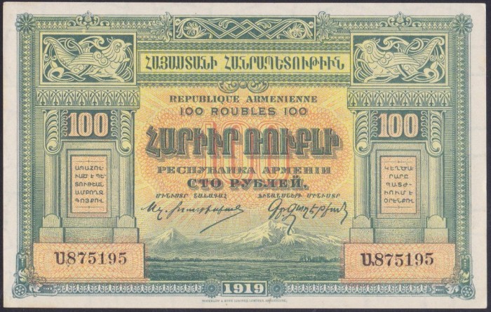 Bancnota Armenia 100 Ruble 1919 - P31 UNC ( vezi descriere )