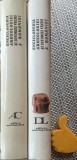 Enciclopedia arheologiei si istoriei vechi a Romaniei, vol. 1+2 A-C D-L