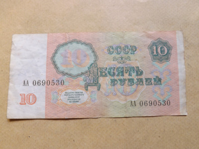 Rusia 10 Ruble 1991 - Serie AA 0690530 foto