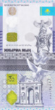 Bancnota Kazahstan 20.000 Tenge 2022 - PNew UNC ( material compozit )