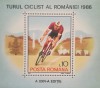 BC211, Romania 1986, colita sport, turul ciclist al Romeniei, Nestampilat