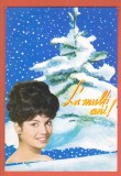 AS - C.P. ROSSANA SCHIAFFINO - COLECȚIA CASA FILMULUI, NECIRCULATĂ, SCRISĂ (STAREA CARE SE VEDE)