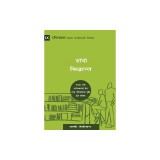 Sound Doctrine (Nepali): How a Church Grows in the Love and Holiness of God