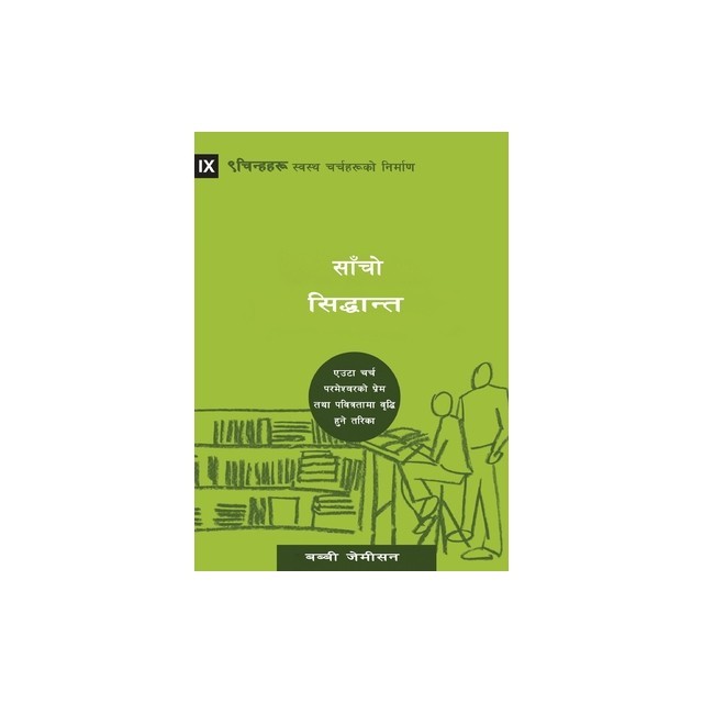 Sound Doctrine (Nepali): How a Church Grows in the Love and Holiness of God