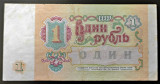 Bancnota 1 RUBLA - URSS / RUSIA, anul 1991 * cod 112 = excelenta