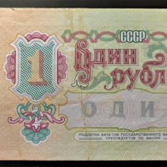 Bancnota 1 RUBLA - URSS / RUSIA, anul 1991 * cod 112 = excelenta