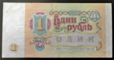 Bancnota 1 RUBLA - URSS / RUSIA, anul 1991 * cod 112 = excelenta foto
