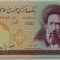 BANCNOTA EXOTICA 100 RIALI / RIALS - IRAN, anul 2005 *cod 607 = UNC