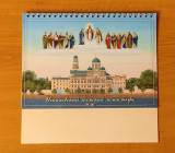 Calendar Ortodox 2016 dedicat Sf&acirc;ntului Ioan de Kronstadt