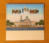 Cumpara ieftin Calendar Ortodox 2016 dedicat Sf&acirc;ntului Ioan de Kronstadt