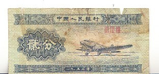 B11 14 - Bancnota foarte veche - China - 2 fen - 1953 foto