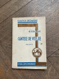 George Cosbuc Cantece de vitejie (editia V)