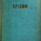 A. P. Cehov - Opere, volumul 2. Povestiri 1883-1884