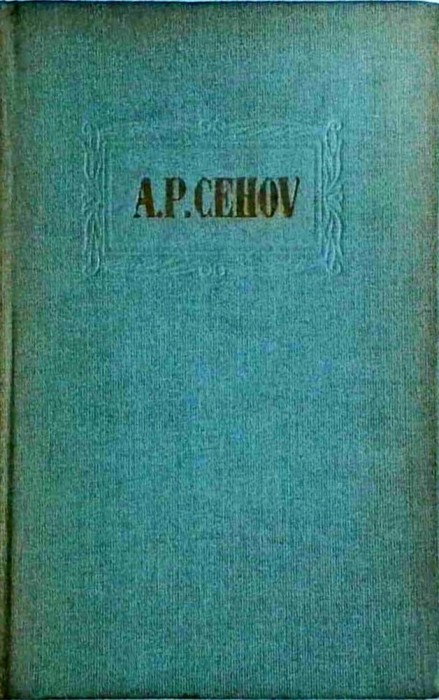 A. P. Cehov - Opere, volumul 2. Povestiri 1883-1884