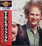 Vinil 2XLP &quot;Japan Press&quot; Simon And Garfunkel &ndash; Simon And Garfunkel (NM)