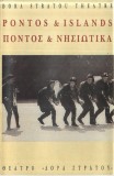 Greek Dances Dora Stratou - Songs And Dances From Pontos And The Karpatohos &amp; Kyklades Islands &amp; Macedonia (Pontos &amp; Islands 10), Caseta audio