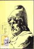 AMS# - MAXIMA NOBIL DAC 1980, NECIRCULATA