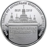 UCRAINA 5 HRIVNE 2019 - PROVIDING TOMOS the ORTHODOX CHURCH of UKRAINE , UNC in capsula