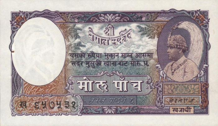 NEPAL █ bancnota █ 5 Mohru █ 1951 █ P-2b █ semnatura 2 █ UNC █ necirculata
