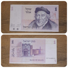 ISRAEL 1 SHEKEL / 1978. aUNC.