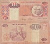 2011 (1), 10 kwanzas (P-145c) - Angola!