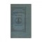 &Icirc;nvățătura primară sau poveste și sfaturi pentru a pregăti pe &icirc;nvățătorii primari, 1848 - Ex-libris Ion I.C.Brătianu