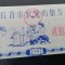 B11 38 - Bancnota foarte veche - China - bon orez - 25 - 1991