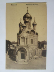 Bucuresti-Biserica Rusa,carte postala necirculata ocupatia germana 1917-1918 foto