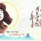 !!! CHINA - FANTASY NOTE - 90 YUAN 2017 , 55 ANI DECES EROUL LEI FENG - UNC