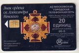 bnk card Cartele telefonice - Rusia - Moscova - MGTS - Glory of Russia. Awards - Imperial Order of St. Alexander Nevsky