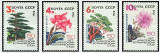 URSS 1962 - Gradina botanica, flori, flora, serie neuzata