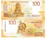 Rusia 100 Ruble 2022 P-A276 UNC