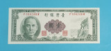 Taiwan 1 Yuan 1961 &#039;Chinshui&#039; UNC serie: P936248W
