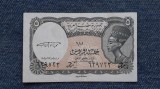 5 Piastres ( 1997-1998 ) Egipt / Nefertiti / Egypt