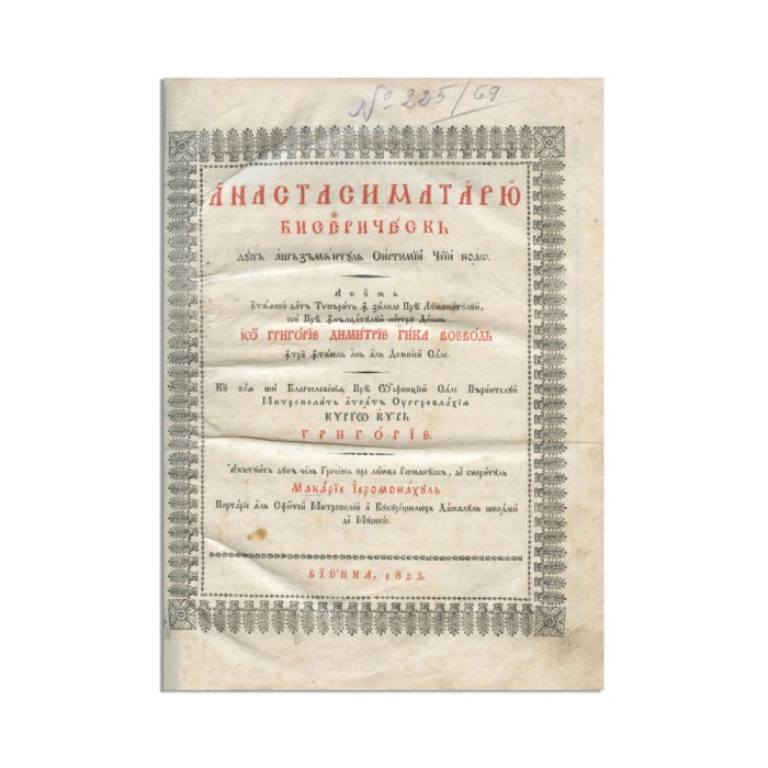 Anastasimatariu Bisericesc, Viena, 1823