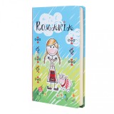 Agenda nedatata, Costum popular, foi albe, 13,8 x 19,6 cm, 144 pg, MB266 B4