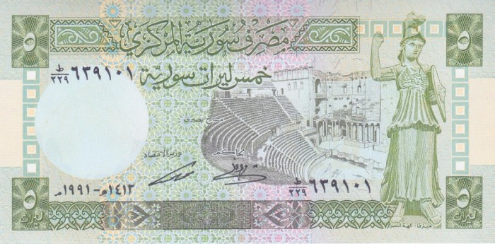 Bancnota Siria 5 Pounds 1991 - P100e UNC ( vezi descriere )