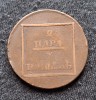 Sadagura 2 para/3 copeici 1773