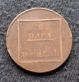 Sadagura 2 para/3 copeici 1773