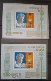 Ungaria MNH 1968 - Olimpiada Mexic Hermes Sport - Michel 69A + 69B