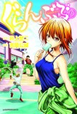 Grand Blue Dreaming 10