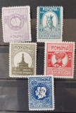 Romania 1927 - 50 de ani de la infiintarea S.R.G.