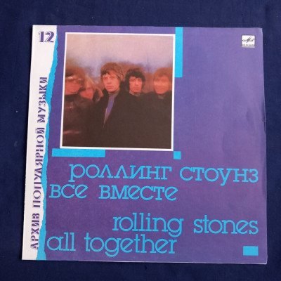 Rolling Stones - All Together _ vinyl,LP _ Melodia, URSS, 1990 foto