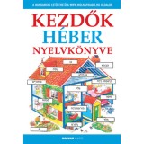 Kezdők h&eacute;ber nyelvk&ouml;nyve - Let&ouml;lthető hanganyaggal - G&aacute;bor M&oacute;nika