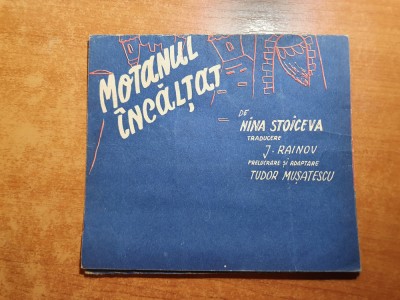 teatrul muncitoresc cfr anii &amp;#039;50-ernest maftei,s.mihailescu braila,stefan banica foto