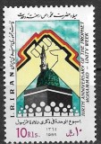 B2689 - Iran 1985 - Aniversari,neuzat,perfecta stare