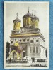 383 - Manastirea Curtea de Arges / cp RPR necirculata, Fotografie