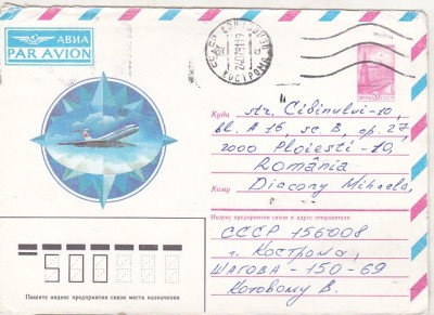 bnk ip URSS 1986 - aviatie - IL-62 - circulat spre Romania foto